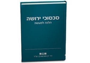 צוואה הדדית