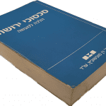 תשובה להתנגדות לצוואה