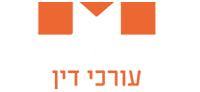 עורך-דין-רן-מובשוביץ-לוגו.png