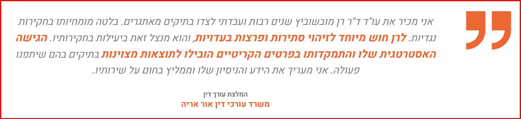 המלצה על עורך דין התנגדות לצוואה
